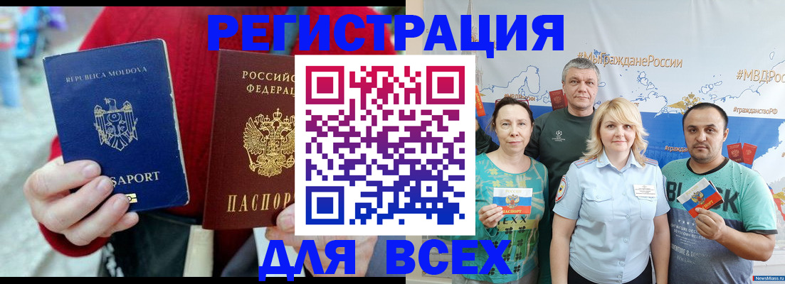 миграционный учет в Казани